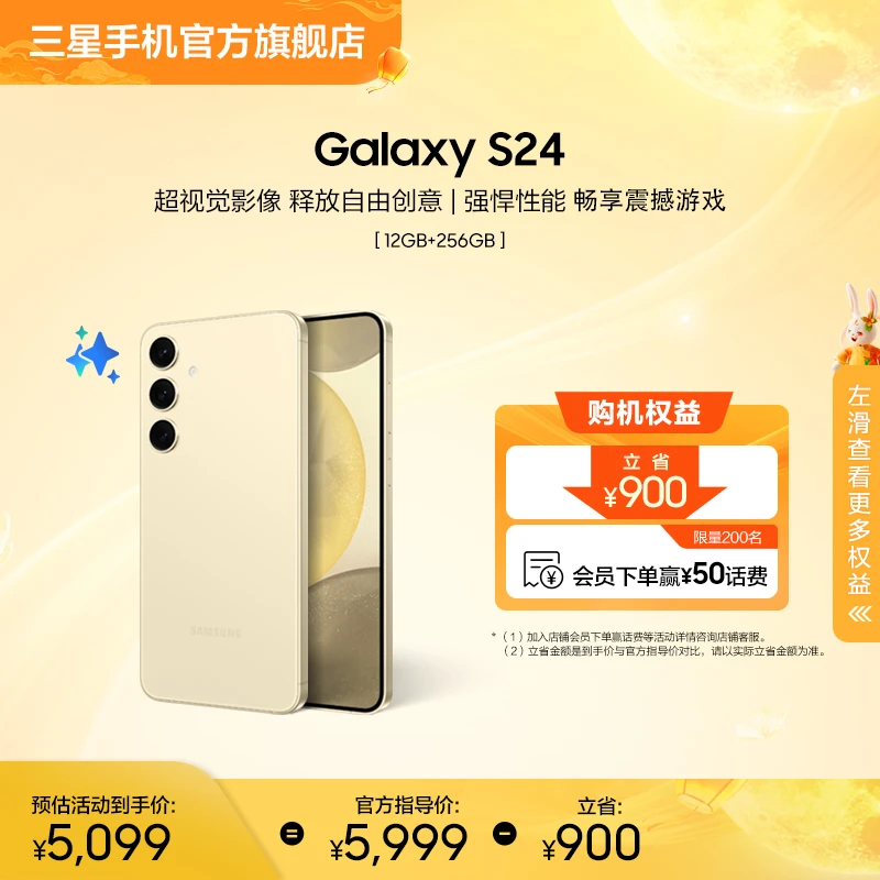【中秋】Samsung/三星 Galaxy S24 5G双卡 AI手机 智能 旗舰 官方