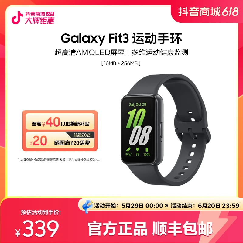 Samsung/三星 Galaxy Fit3智能手环蓝牙运动手环防水心率血氧监测
