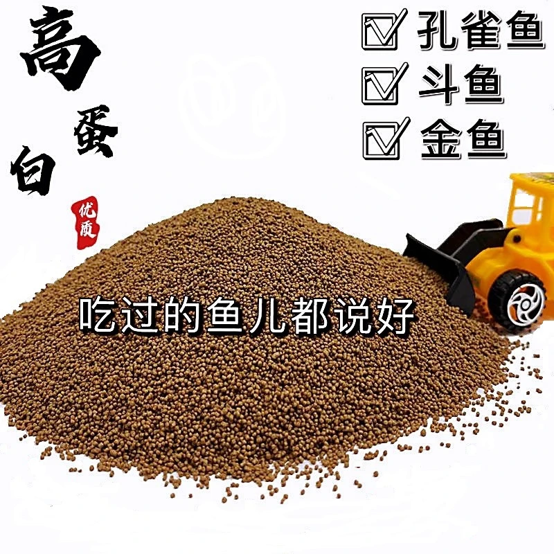 孔雀鱼斗鱼饲料鱼食食小颗粒高蛋白小型鱼粮金鱼热带鱼营养通用型