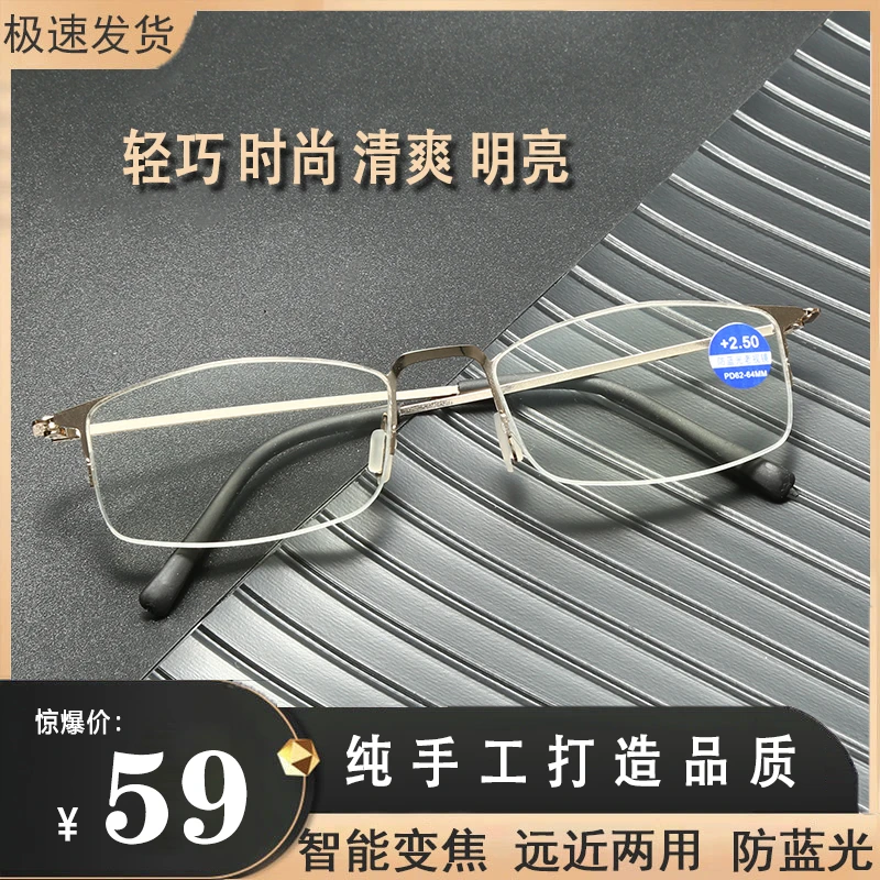 中老年高档老花镜 超轻舒适防蓝光智能变焦高清眼镜镜片耐磨明亮