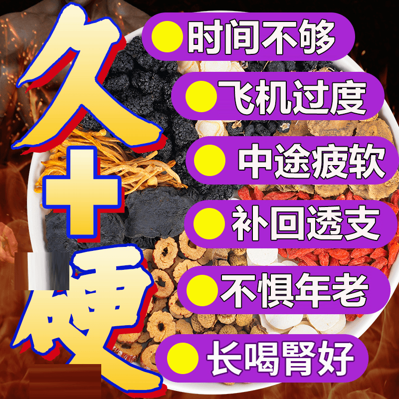 北京同仁堂一盒40包人参八宝茶熬夜恢复枸杞滋补好茶固宝茶精肾茶