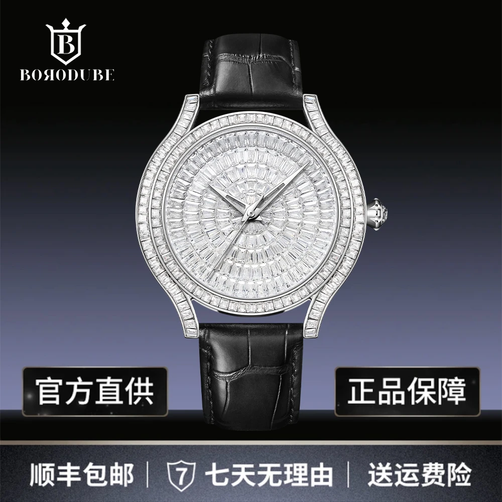 【阿七专属】宝罗杜彼 BORODUBE 【顶奢99只满钻顶奢】高端机械腕表