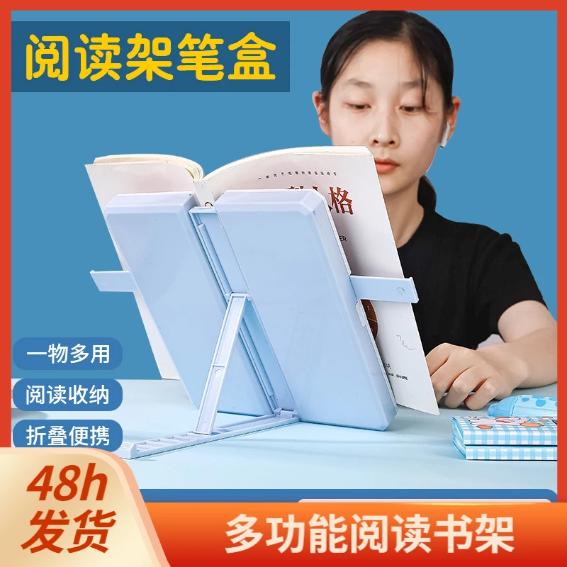多功能阅读书架双层可爱自带白板可擦多功能笔盒两用diy文具盒
