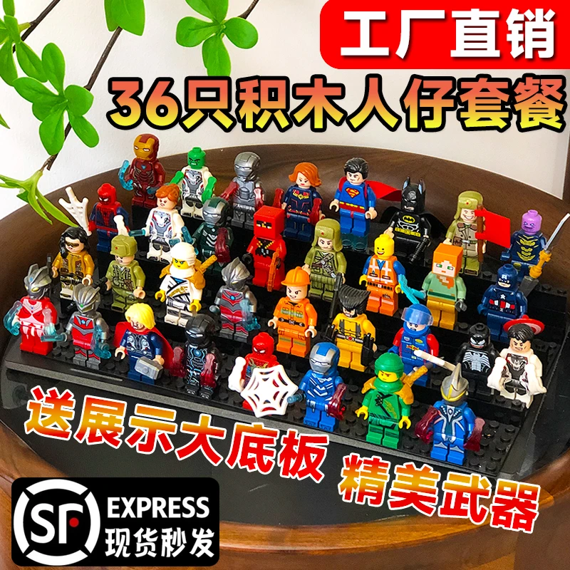 【厂家直发】人仔积木钢铁侠小人拼装玩具套装手办摆件儿童六一礼物