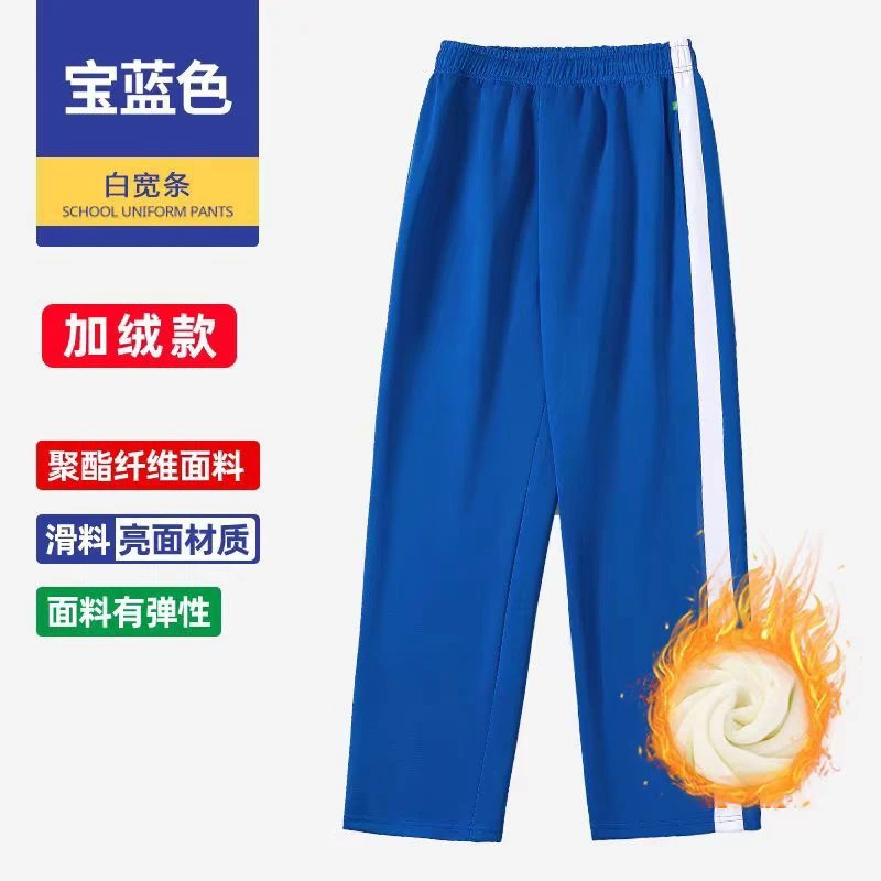 深圳校服裤小学款春秋季薄款长裤一道杠百搭学院风休闲加绒运动裤