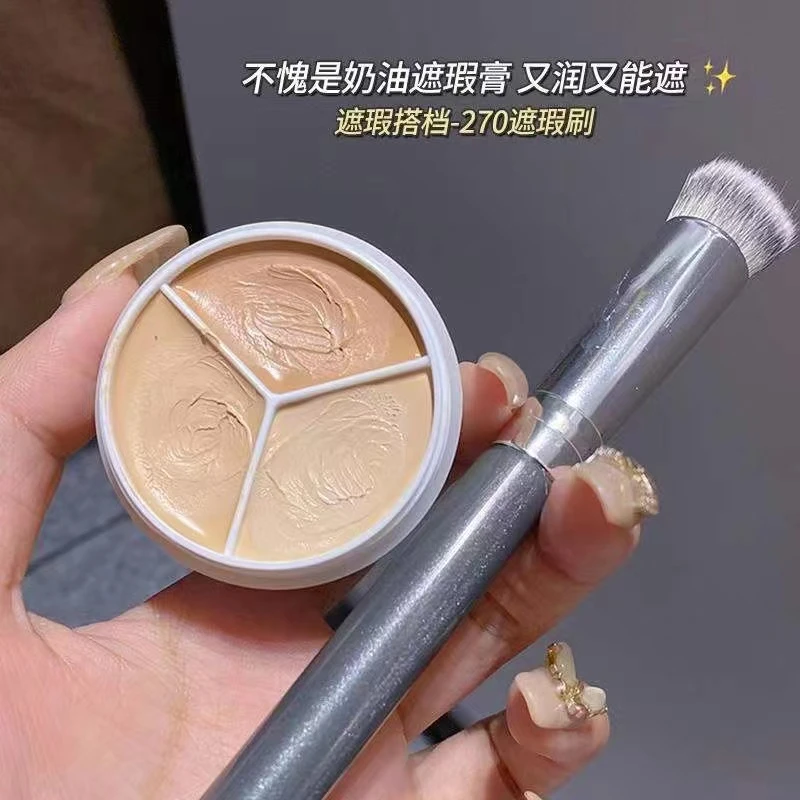 【送270遮瑕刷】 小奶油三色遮瑕膏黑眼圈遮瑕盘防汗不脱妆遮斑便携