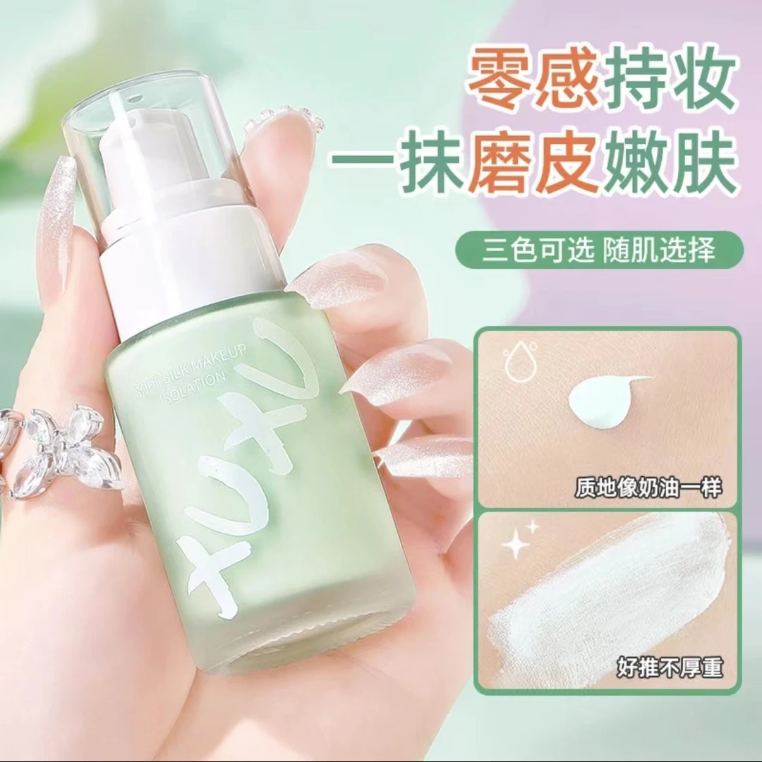 XUXU隔离霜防汗防水提亮肤色保湿亮肤色遮瑕不卡粉不脱妆伪素颜女