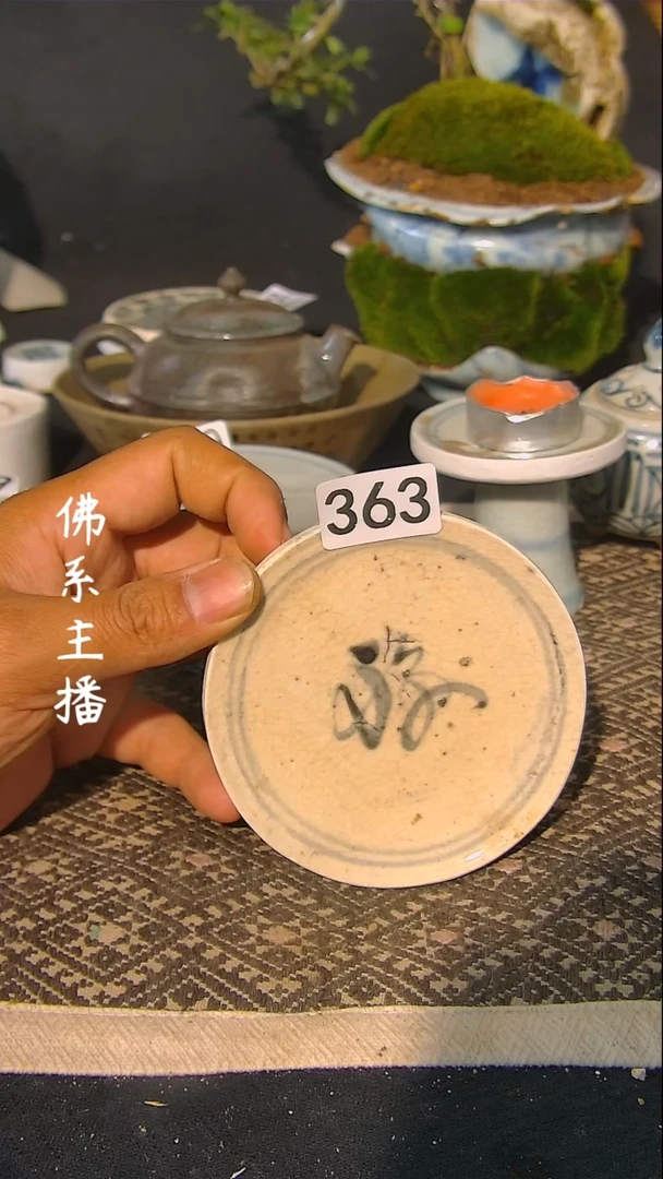 【闪购商品】000000363