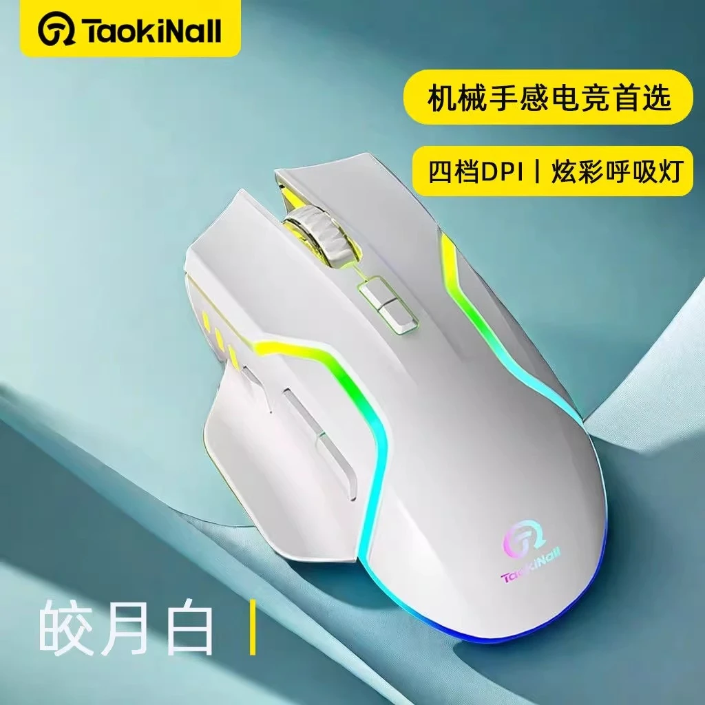 有线鼠标游戏电竞机械办公usb台式笔记本电脑专用RGB灯光适用惠普