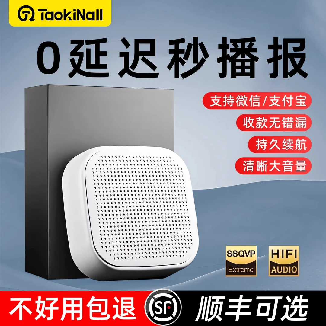 无线小音响语音播报器清晰户外迷你便携式超长续航无线室内小音箱