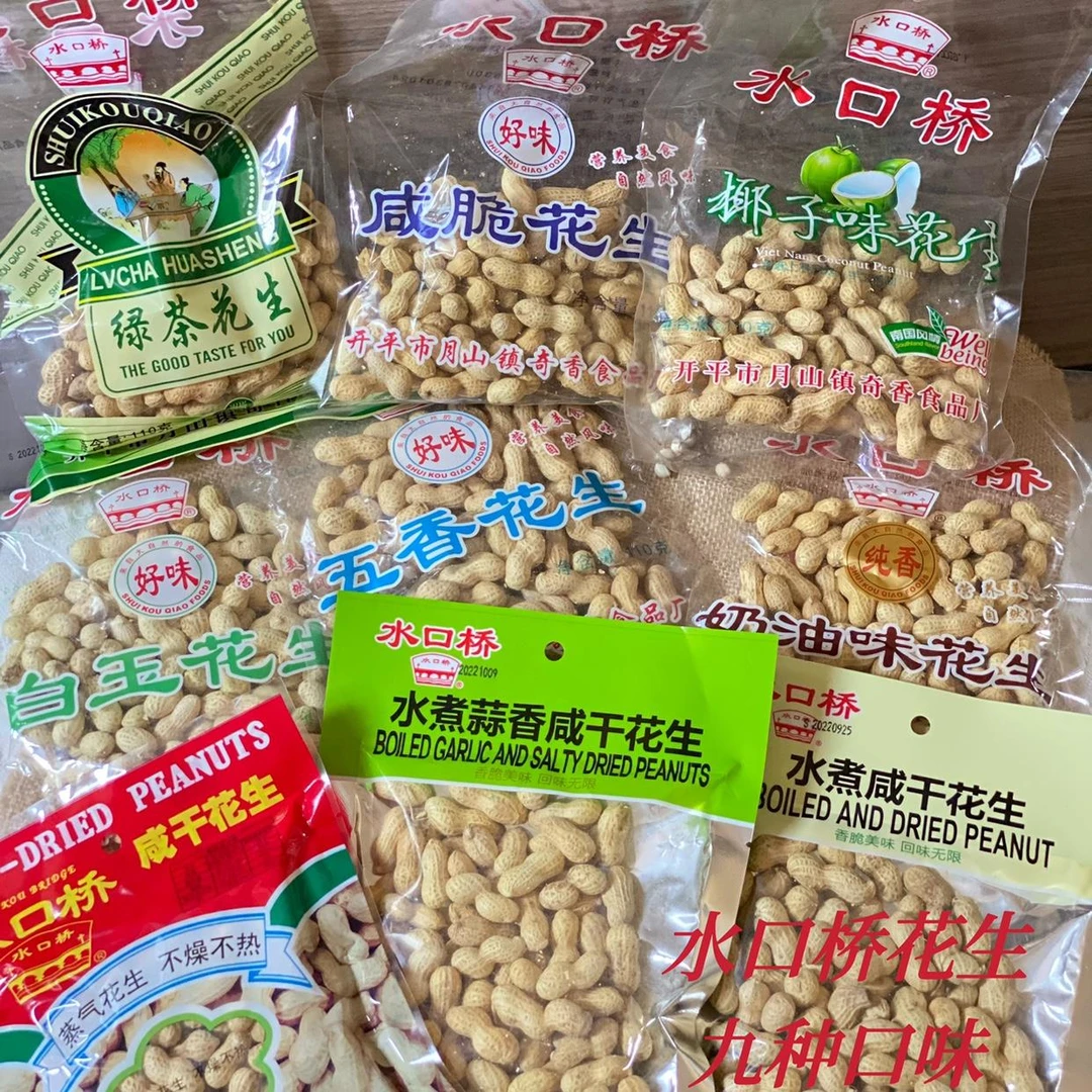 开平特产水口桥花生白玉味花生熟制花生多味种口味满免邮笋1g