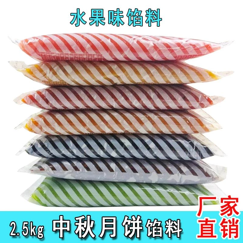 老陈旺水果馅冬瓜蓉草莓哈密瓜凤梨水蜜桃香橙馅料中秋月饼馅