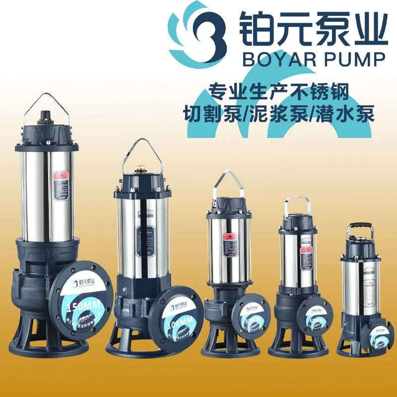 水泵污水泵切割泵不锈钢水泵国标纯铜电机220v380v抽水泵抽水机