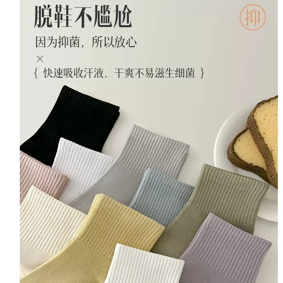 【小猛专属】新款女士抑菌中筒袜W8152