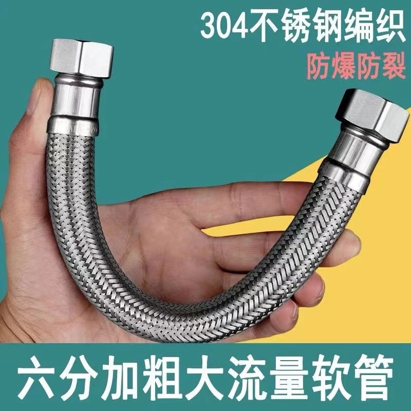 6分4分大流量进水管软管加粗金属六分智能马桶增压泵壁挂炉连接管