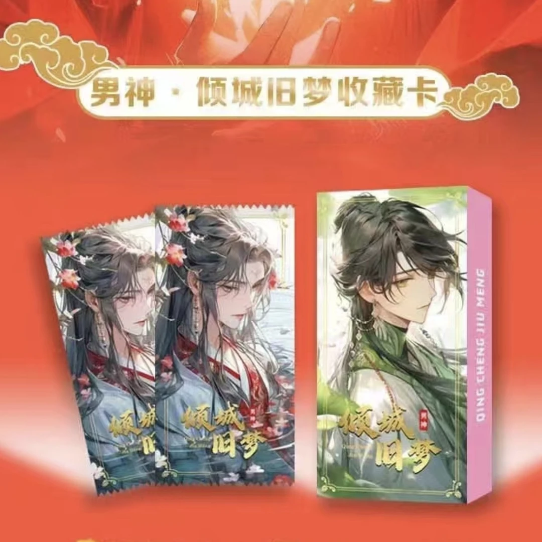 【拆盒】男神系列《倾城旧梦》票根收藏卡牌
