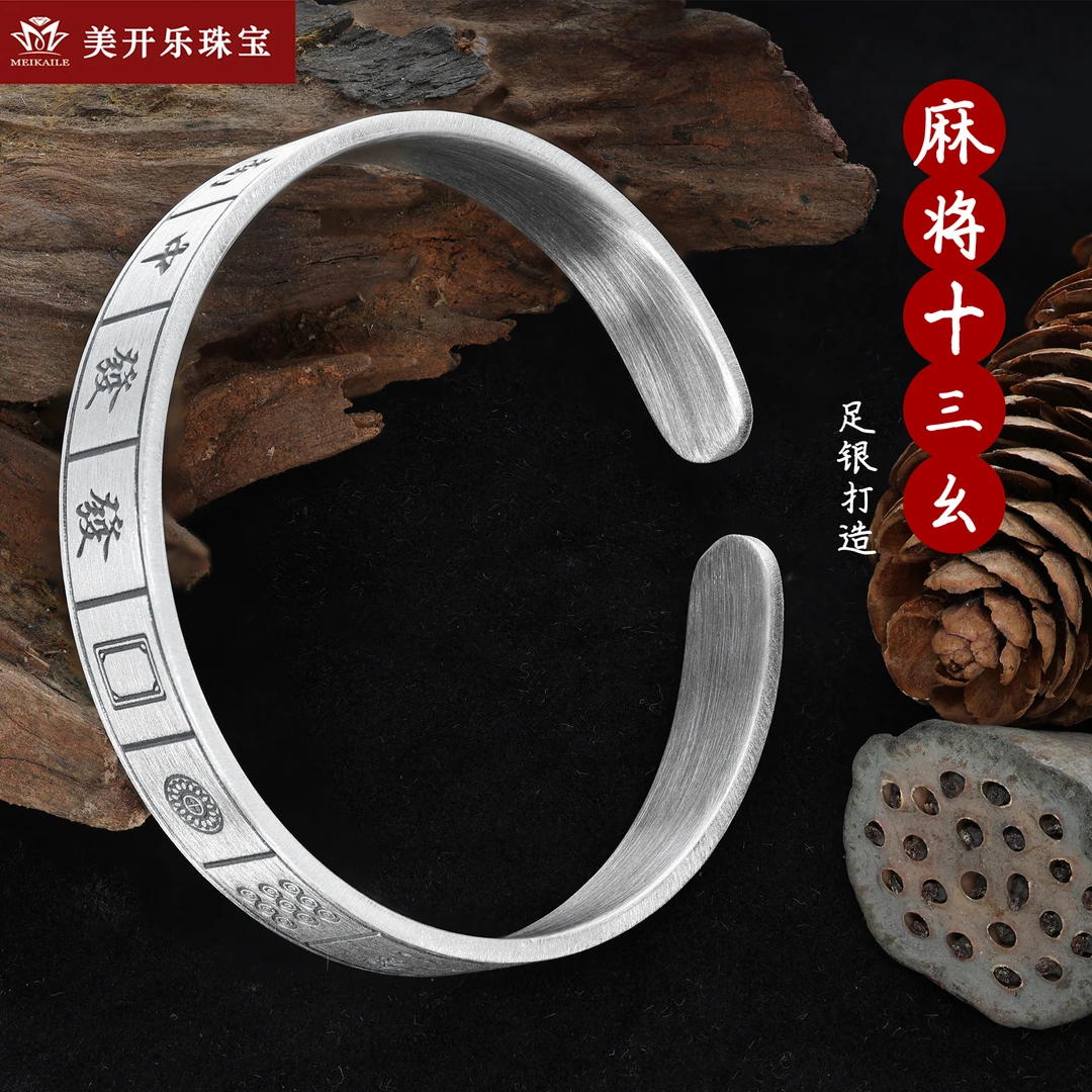 足银手镯 181麻将十三幺9999足银复古男女手镯纯银手环打麻将银饰