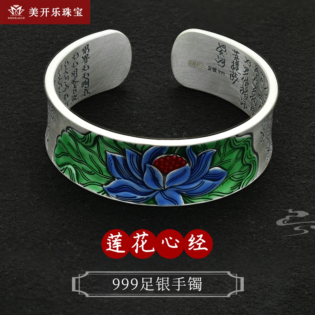 足银手镯 #148莲花心经开口款纯银女手镯足银999烧蓝拉丝古法工艺