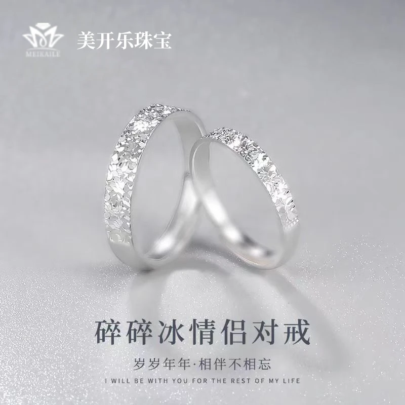 足银戒指 碎冰冰戒指109JZ/110JZ简约百搭男女款银戒指小众