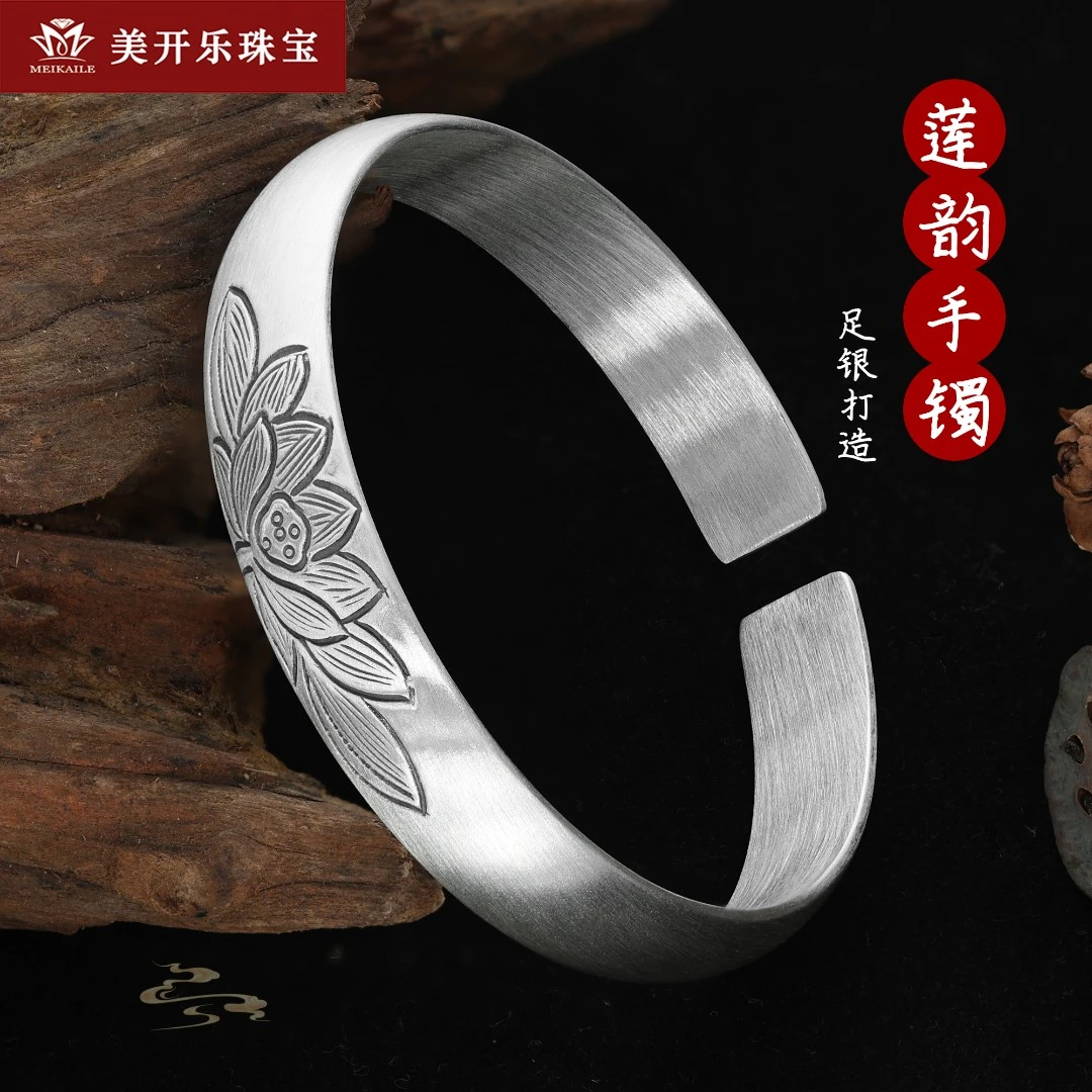 足银手镯 莲韵手镯美开乐开口气质百搭简约银饰品足银999纯银手镯