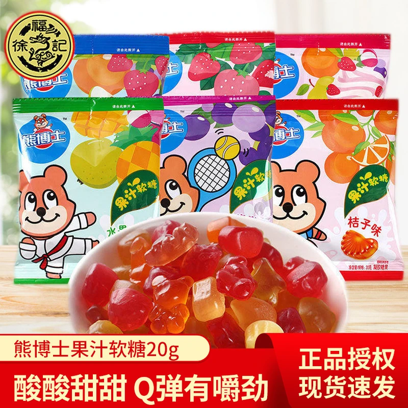 徐福记熊博士软糖QQ糖小包装橡皮糖水果软糖小零食解馋香甜果味