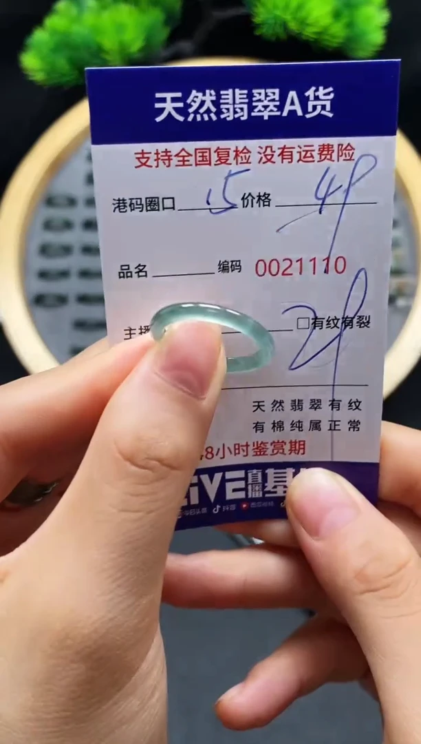 【闪购商品】翡翠戒指未镶嵌天然A货翡翠1110