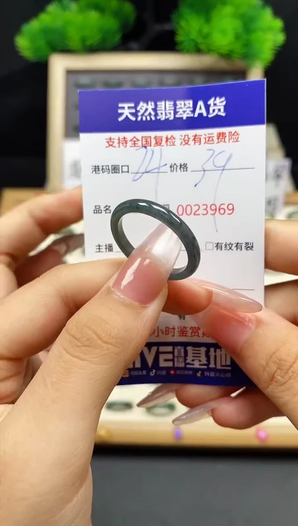 【闪购商品】翡翠戒指未镶嵌天然A货翡翠3969