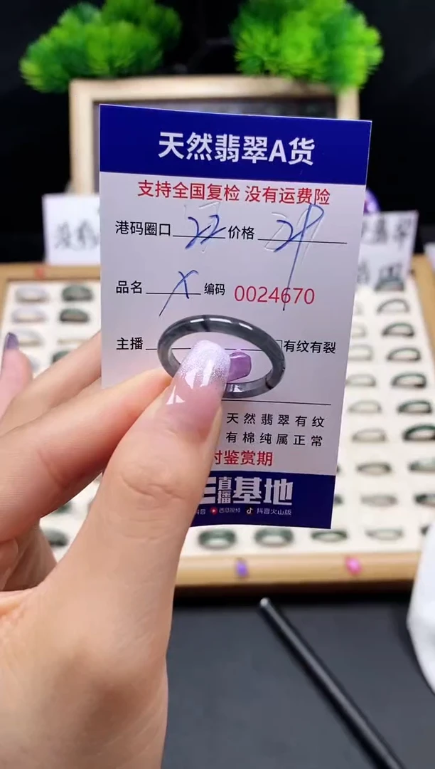 【闪购商品】翡翠戒指未镶嵌天然A货翡翠4570