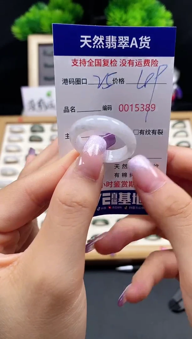 【闪购商品】翡翠戒指未镶嵌天然A货翡翠5389
