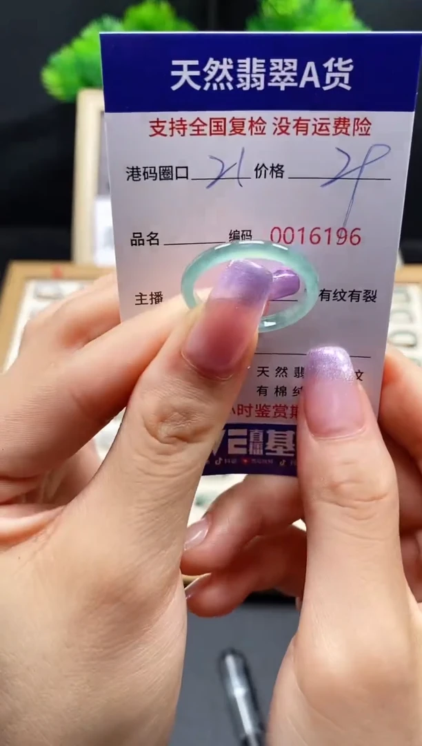 【闪购商品】翡翠戒指未镶嵌天然A货翡翠6196