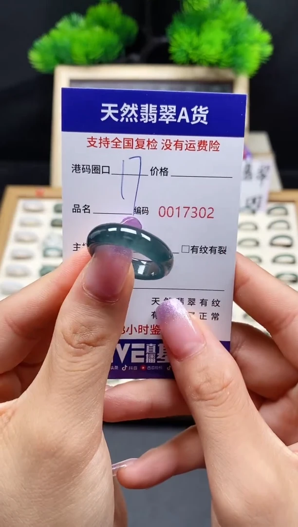 【闪购商品】翡翠戒指未镶嵌天然A货翡翠7302
