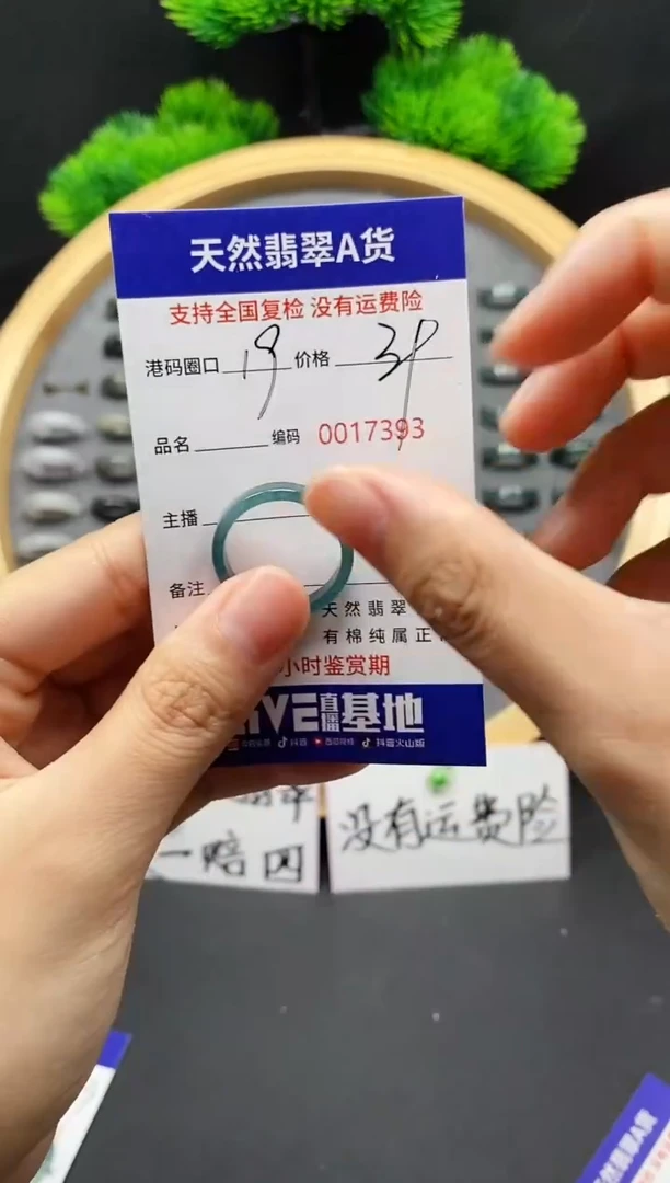【闪购商品】翡翠戒指未镶嵌天然A货翡翠7393