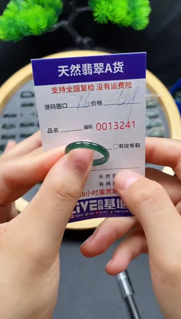 【闪购商品】翡翠戒指未镶嵌天然A货翡翠3241