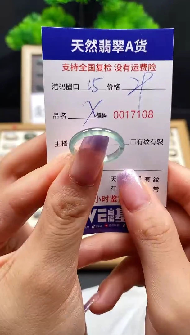 【闪购商品】翡翠戒指未镶嵌天然A货翡翠7108