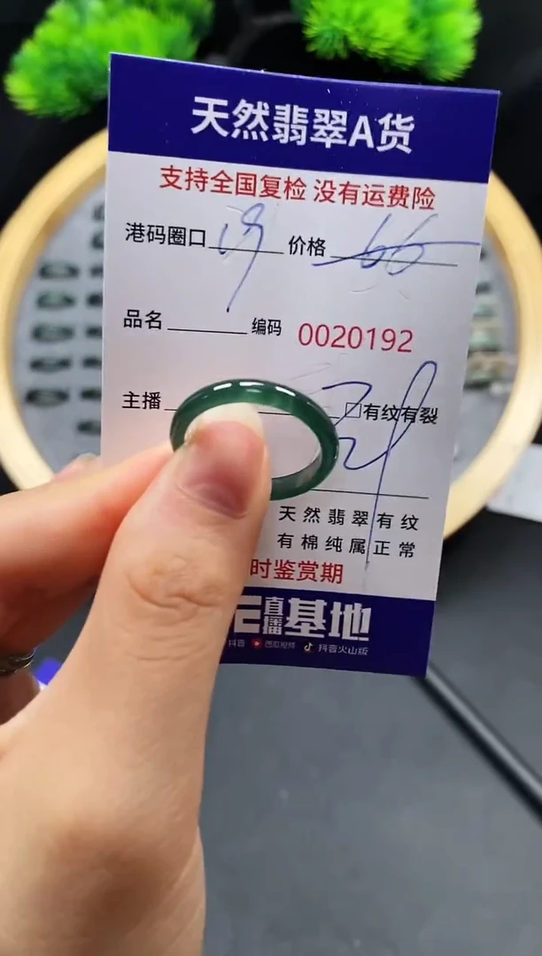 【闪购商品】翡翠戒指未镶嵌天然A货翡翠0192