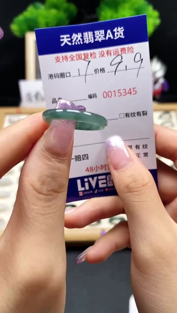 【闪购商品】翡翠戒指未镶嵌天然A货翡翠5345