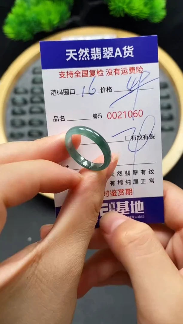 【闪购商品】翡翠戒指未镶嵌天然A货翡翠1060