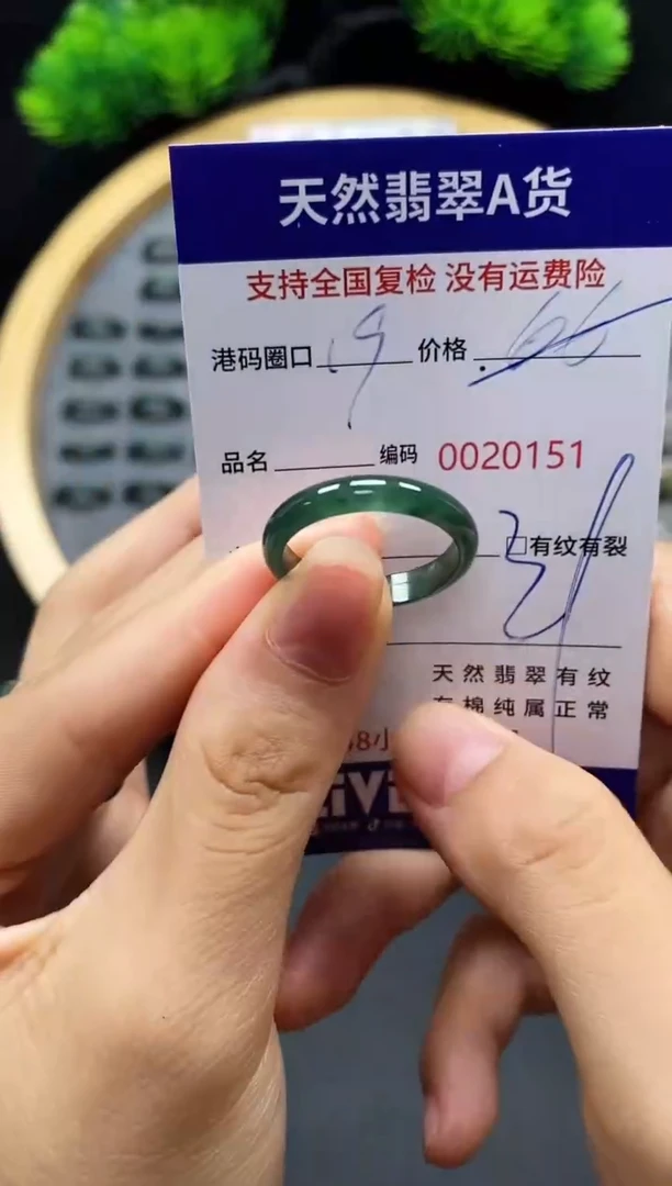 【闪购商品】翡翠戒指未镶嵌天然A货翡翠0151