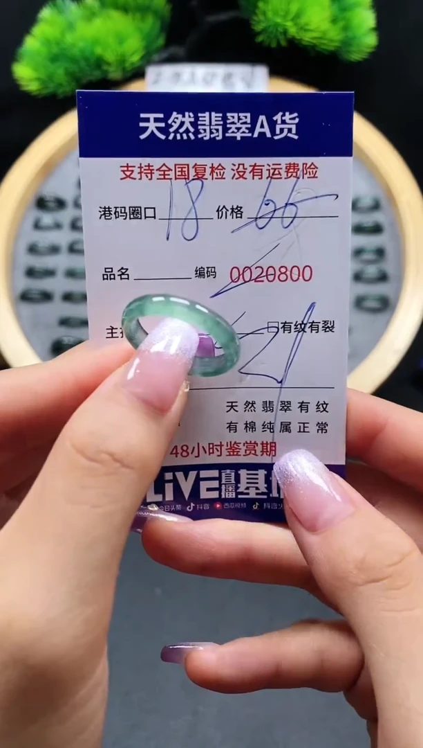 【闪购商品】翡翠戒指未镶嵌天然A货翡翠0800