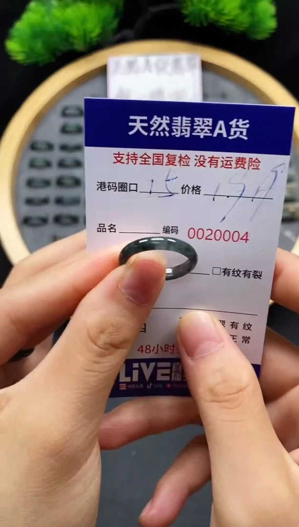 【闪购商品】翡翠戒指未镶嵌天然A货翡翠0004