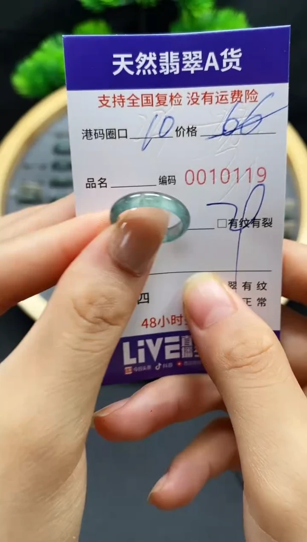【闪购商品】翡翠戒指未镶嵌天然A货翡翠0119