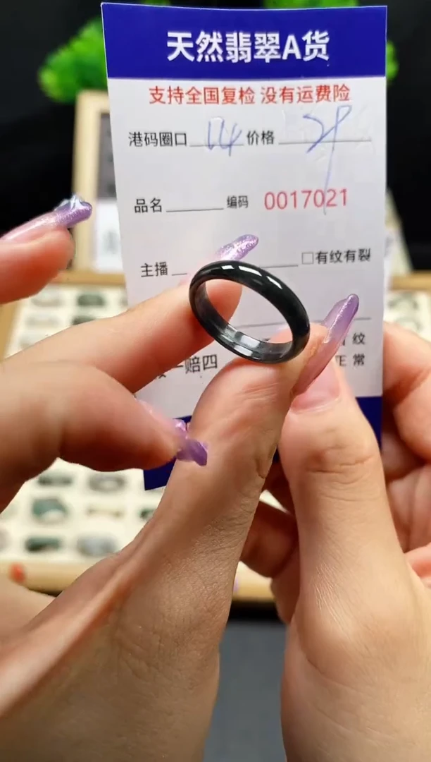 【闪购商品】翡翠戒指未镶嵌天然A货翡翠7021