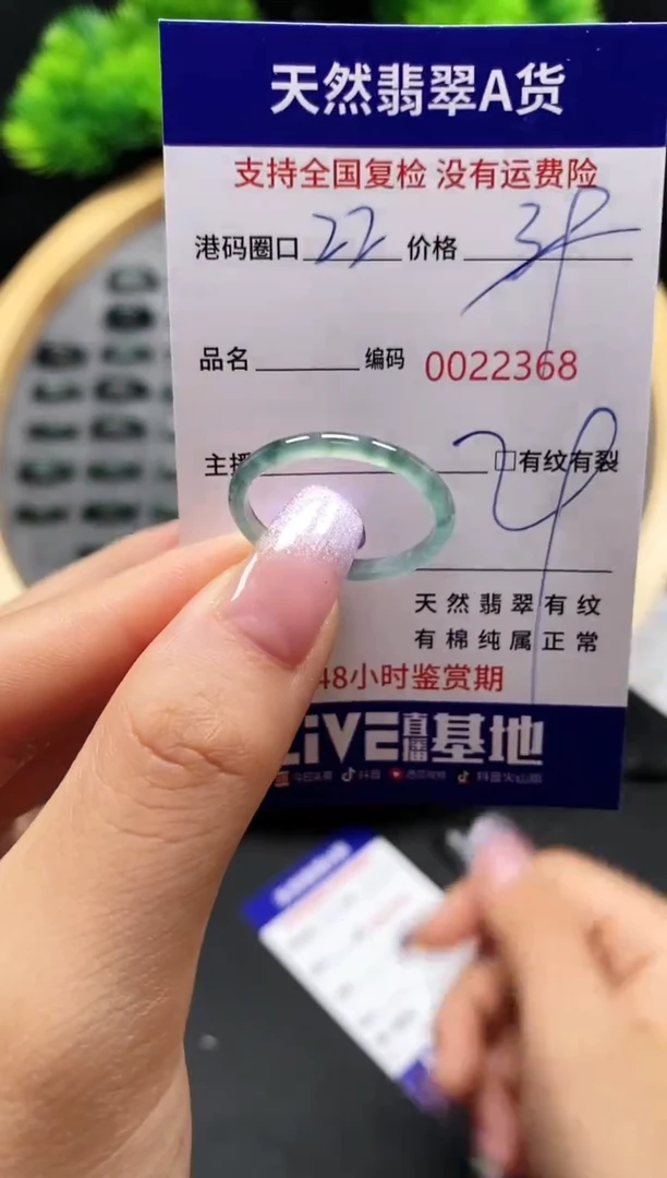 【闪购商品】翡翠戒指未镶嵌天然A货翡翠2368