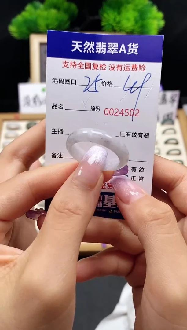 【闪购商品】翡翠戒指未镶嵌天然A货翡翠4502