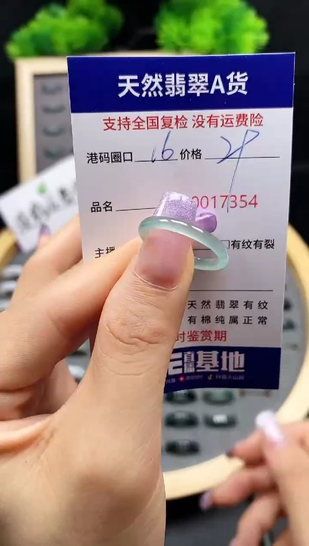 【闪购商品】翡翠戒指未镶嵌天然A货翡翠7354