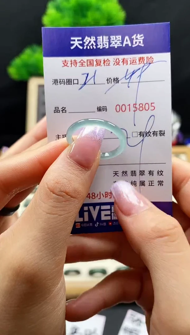 【闪购商品】翡翠戒指未镶嵌天然A货翡翠5805