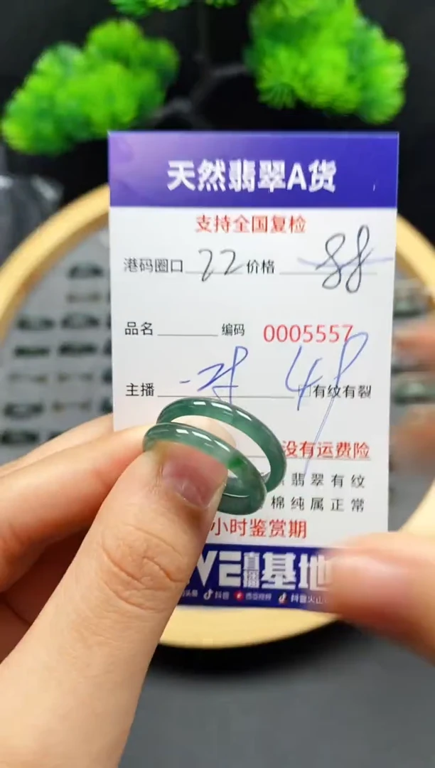 【闪购商品】翡翠戒指未镶嵌天然A货翡翠5557