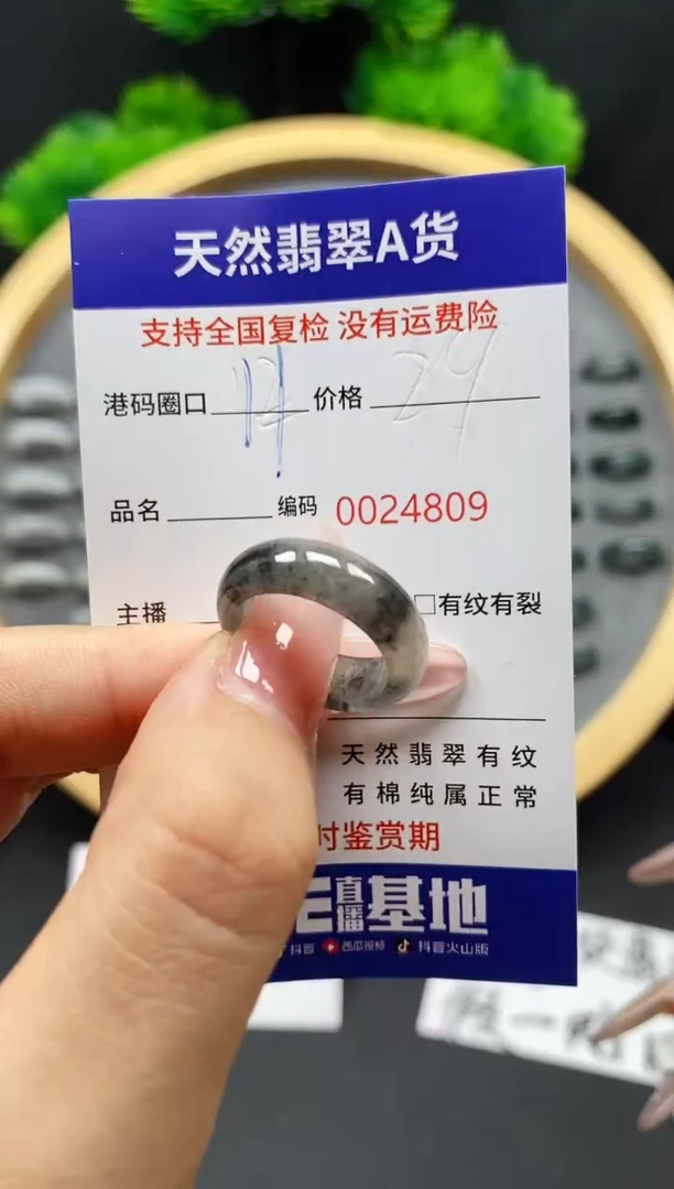 【闪购商品】翡翠戒指未镶嵌天然A货翡翠4809
