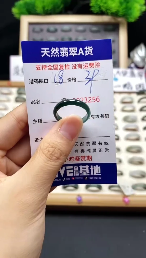 【闪购商品】翡翠戒指未镶嵌天然A货翡翠3256