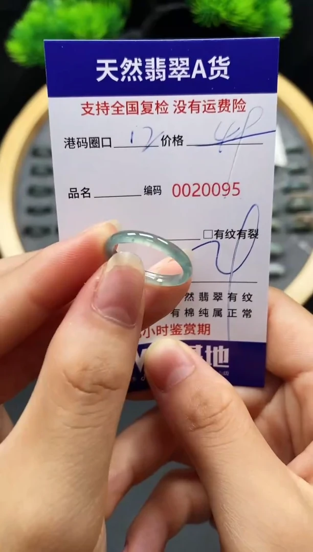 【闪购商品】翡翠戒指未镶嵌天然A货翡翠0095